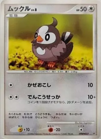Japanese Space-Time Starly Pokémon card